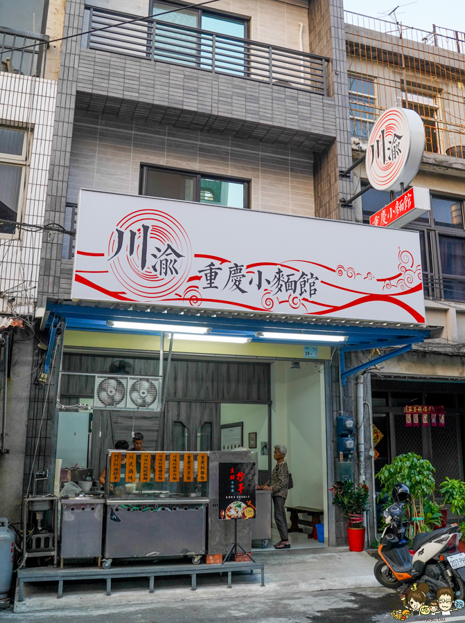 四川重慶香麻 川渝重慶小麵館 正宗 地道 廣式滷水 東港美食 全台首間 酸辣粉 紅燒 川味紅燒