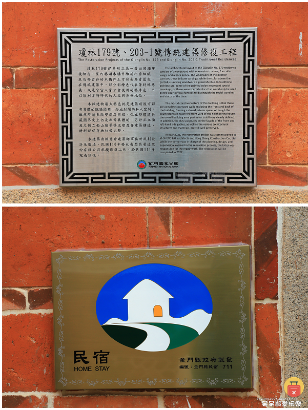 金門壹樓文旅!全新開幕!來金門不可錯過來去閩南式古厝住一晚! 金門壹樓文旅!全新開幕!來金門不可錯過來去閩南式古厝住一晚!