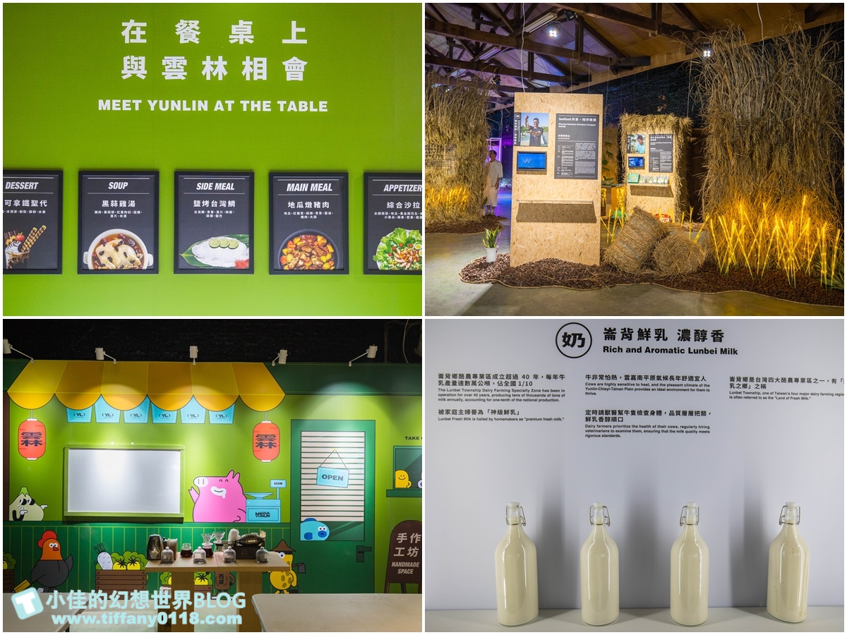 [雲林景點]期間限定雲林厚工學、鐵花窗、微醺農場/帶你看見不一樣的雲林之美