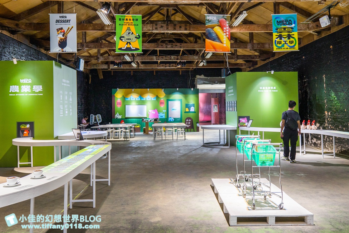 [雲林景點]期間限定雲林厚工學、鐵花窗、微醺農場/帶你看見不一樣的雲林之美