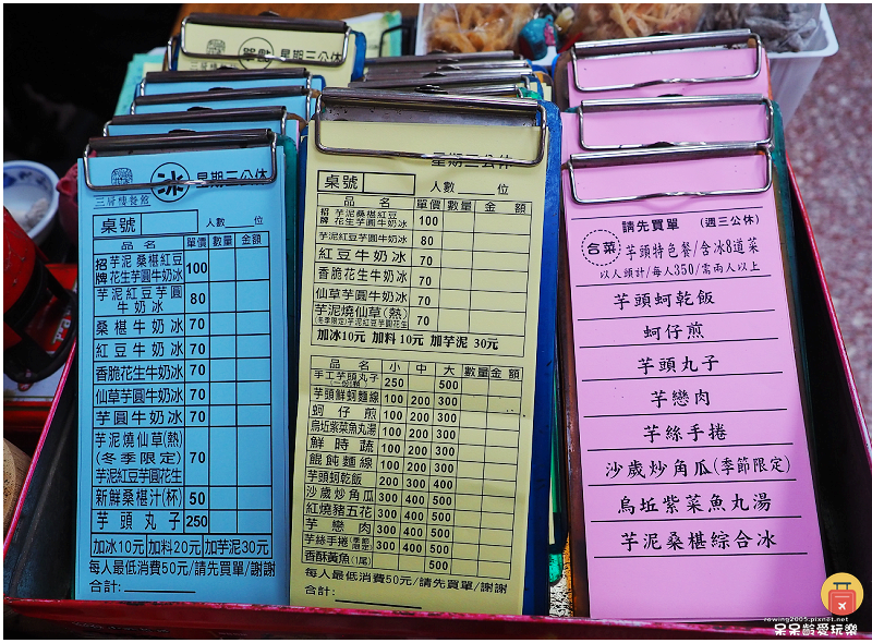 金門美食｜黃厝三層樓芋頭餐館！推薦招牌芋泥冰！小金門芋頭最道