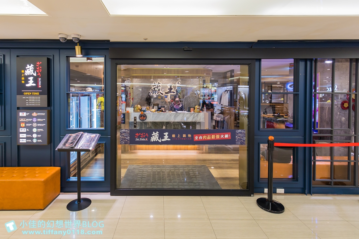 [天母美食]藏王極上鍋物天母店/獲獎不斷環境好食材鮮/全台肉品最強火鍋/台北火鍋推薦