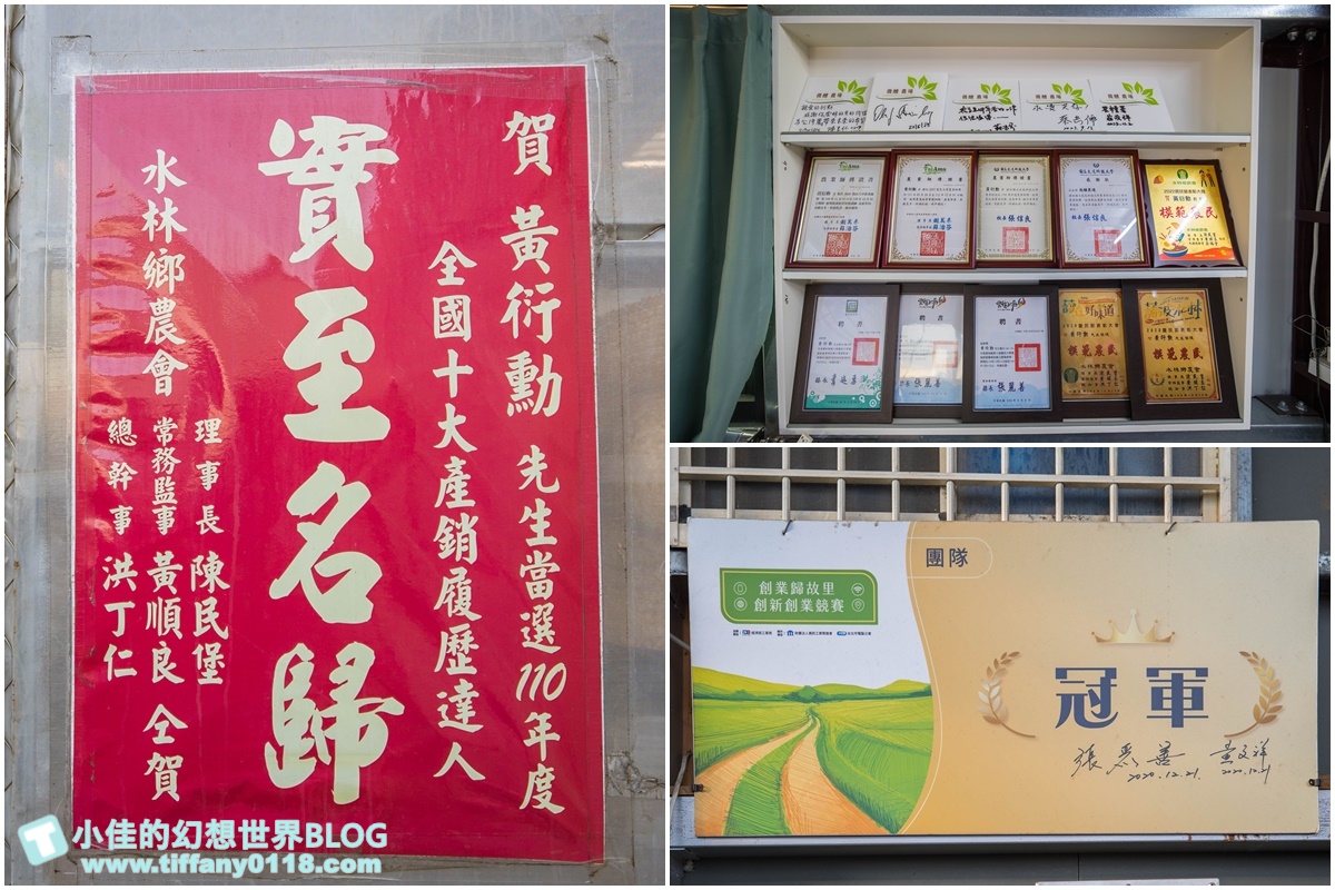 [雲林景點]期間限定雲林厚工學、鐵花窗、微醺農場/帶你看見不一樣的雲林之美