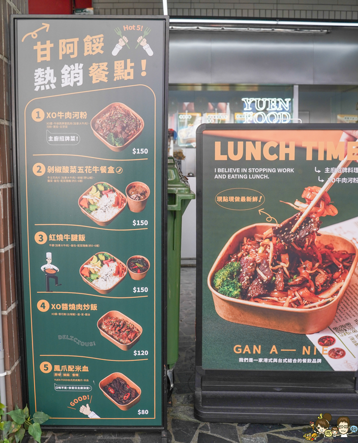 甘阿餒港台料理 餐盒便當 北高雄便當餐盒 推薦 台式 港式 混搭 創意 新潮 好吃 開胃 星級主廚 
