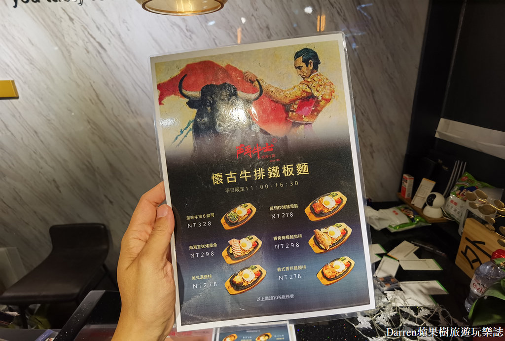 桃園牛排/鬥牛士經典牛排筷食尚店/鬥牛士經典牛排館菜單/鬥牛士牛排價格/桃園平價牛排