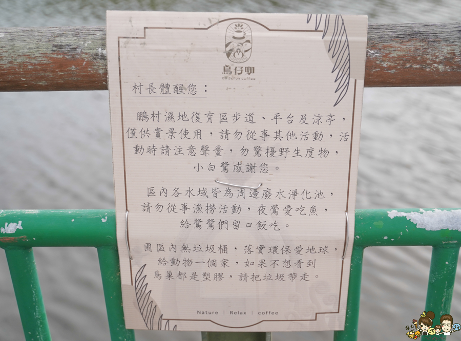 大鵬灣 旅遊 環境保育 環境 濕地 公園 親子 教育 互動 遊客中心 必遊 好玩 生態 鳥