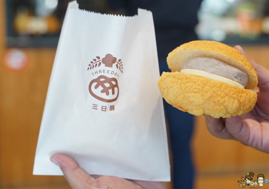 三日酵 菠蘿麵包 麵包 甜點 吐司 極光奶油 好吃 麵包 高雄伴手禮 咖啡館 麵包甜點咖啡 在地 新鮮出爐