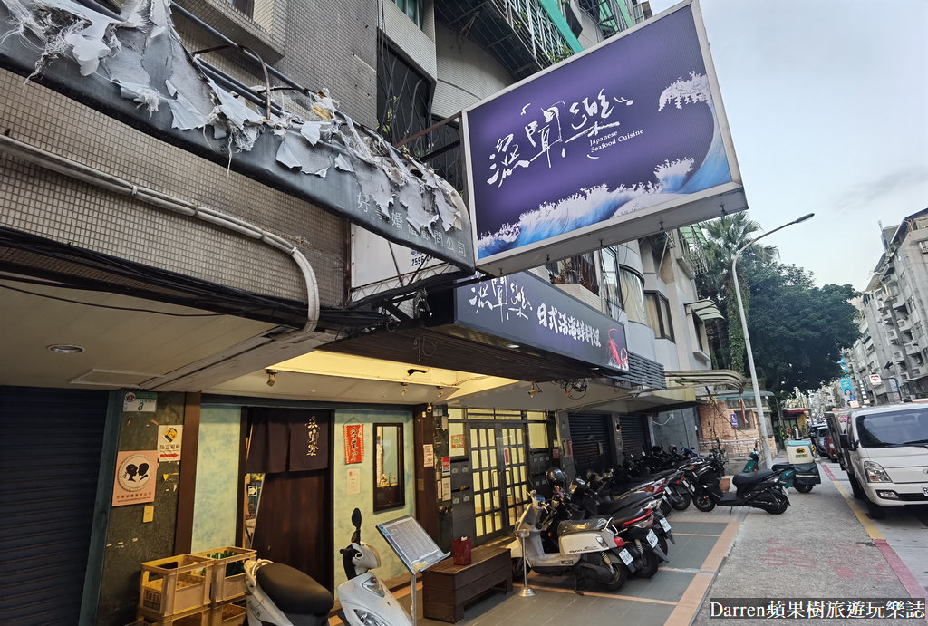 漁聞樂海鮮料理｜台北海鮮無菜單自家漁船捕撈活海鮮/菜單價錢