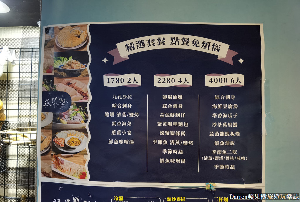 漁聞樂海鮮料理｜台北海鮮無菜單自家漁船捕撈活海鮮/菜單價錢