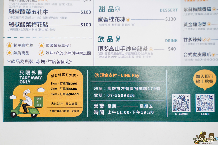 甘阿餒港台料理 餐盒便當 北高雄便當餐盒 推薦 台式 港式 混搭 創意 新潮 好吃 開胃 星級主廚 