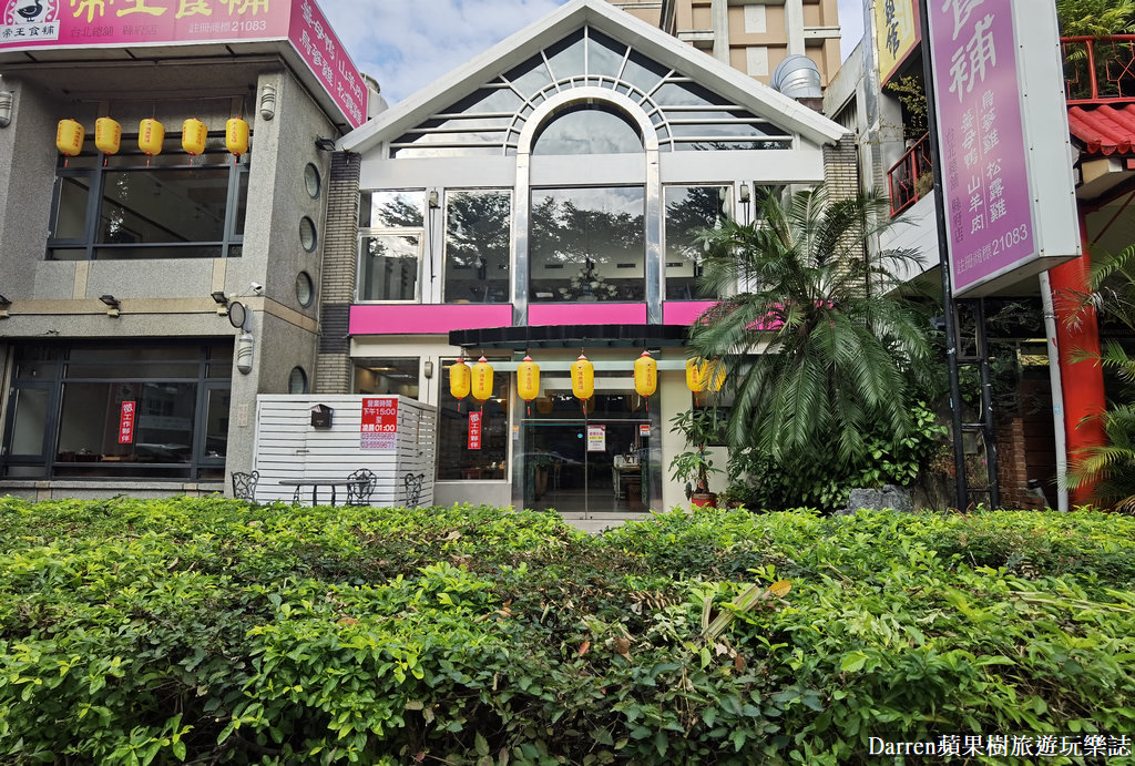 帝王食補,帝王食補菜單,帝王食補縣府店,帝王食補薑母鴨,薑母鴨,羊肉爐,竹北美食,竹北薑母鴨,新竹薑母鴨,進補餐廳