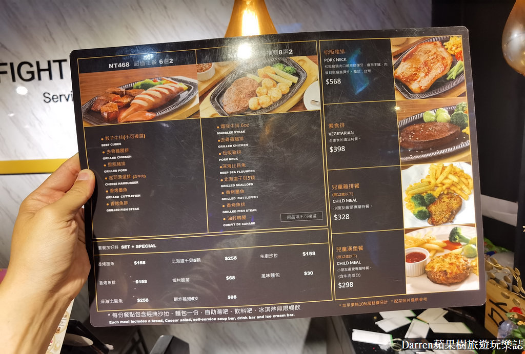 桃園牛排/鬥牛士經典牛排筷食尚店/鬥牛士經典牛排館菜單/鬥牛士牛排價格/桃園平價牛排