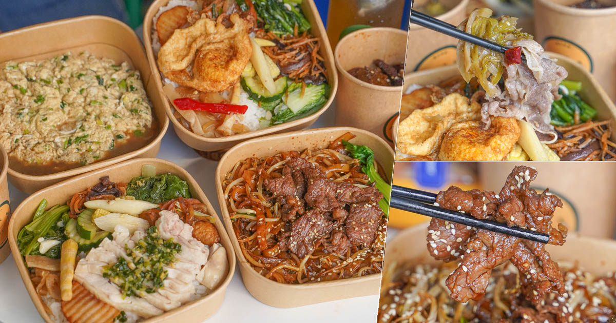 甘阿餒港台料理 餐盒便當 北高雄便當餐盒 推薦 台式 港式 混搭 創意 新潮 好吃 開胃 星級主廚 