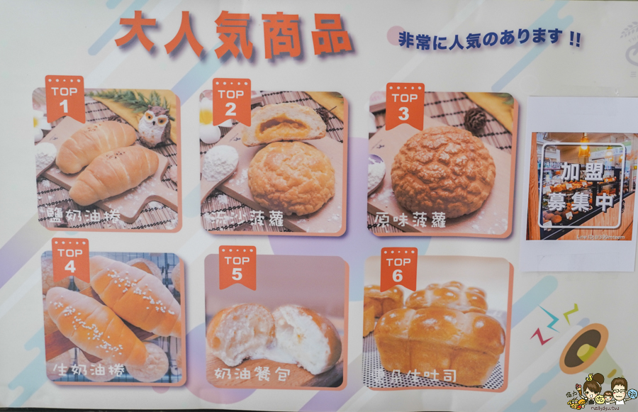 三日酵 菠蘿麵包 麵包 甜點 吐司 極光奶油 好吃 麵包 高雄伴手禮 咖啡館 麵包甜點咖啡 在地 新鮮出爐