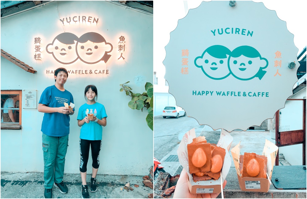 花蓮魚刺人咖啡館