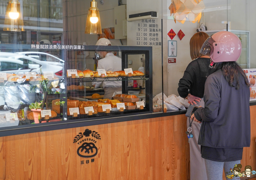 三日酵 菠蘿麵包 麵包 甜點 吐司 極光奶油 好吃 麵包 高雄伴手禮 咖啡館 麵包甜點咖啡 在地 新鮮出爐
