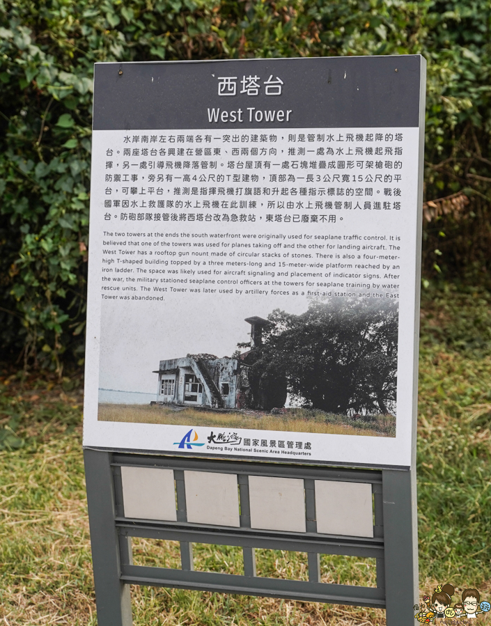 大鵬灣 旅遊 環境保育 環境 濕地 公園 親子 教育 互動 遊客中心 必遊 好玩 生態 鳥