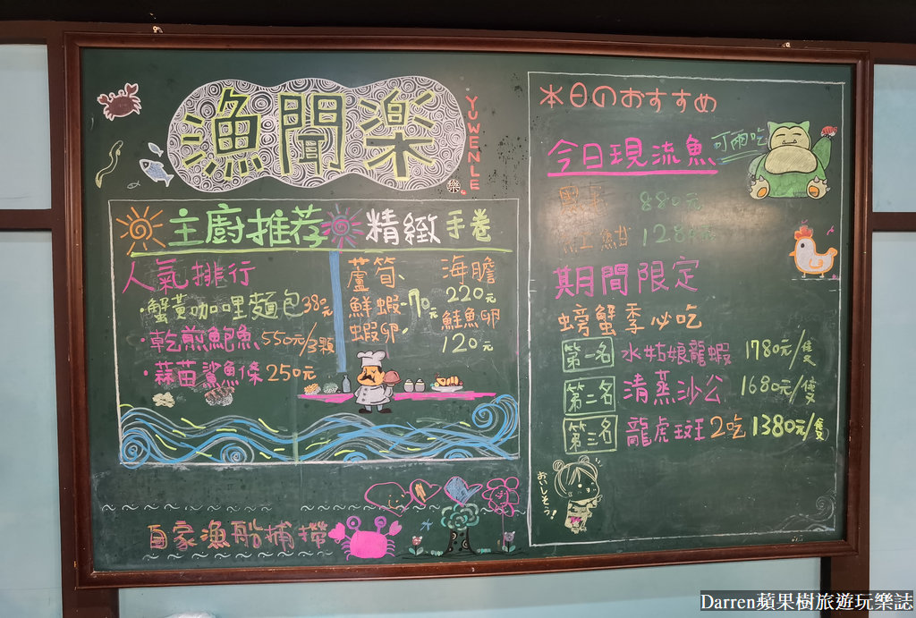 漁聞樂海鮮料理｜台北海鮮無菜單自家漁船捕撈活海鮮/菜單價錢