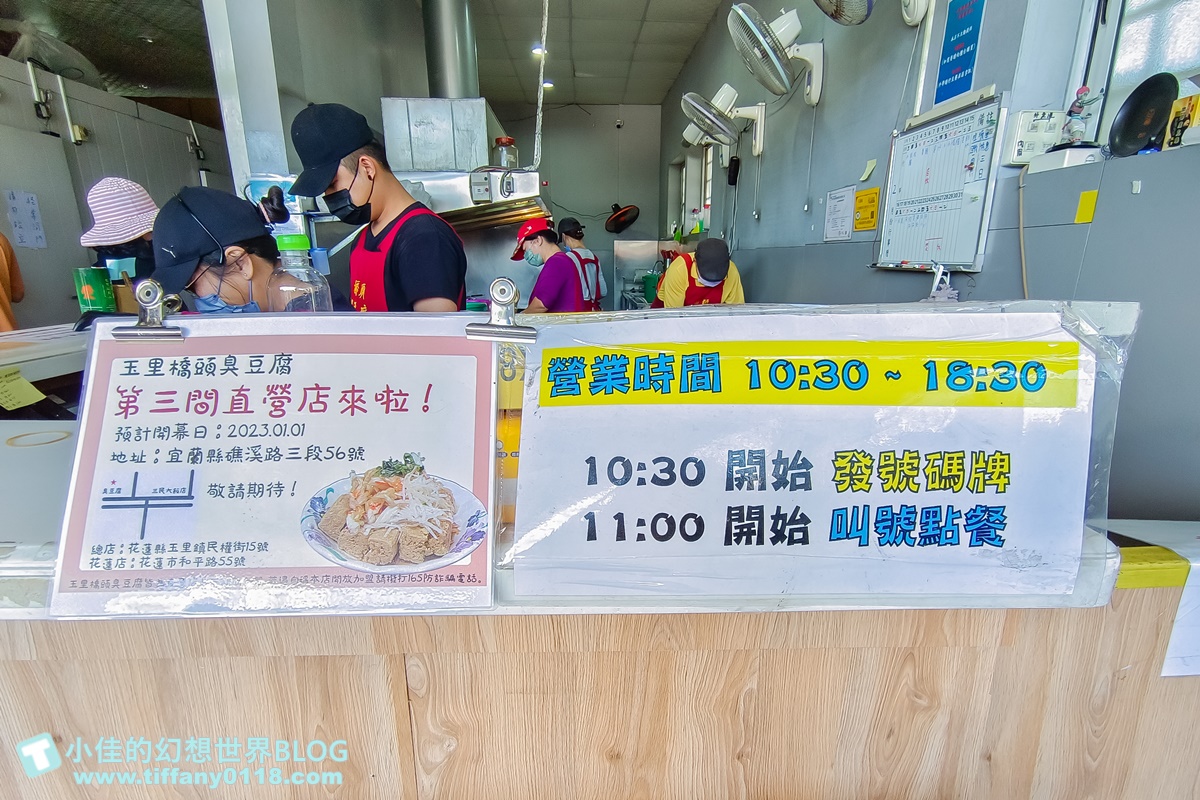 [花蓮美食]玉里橋頭臭豆腐花蓮店/獨家配料+外酥內嫩/花蓮必吃排隊名店