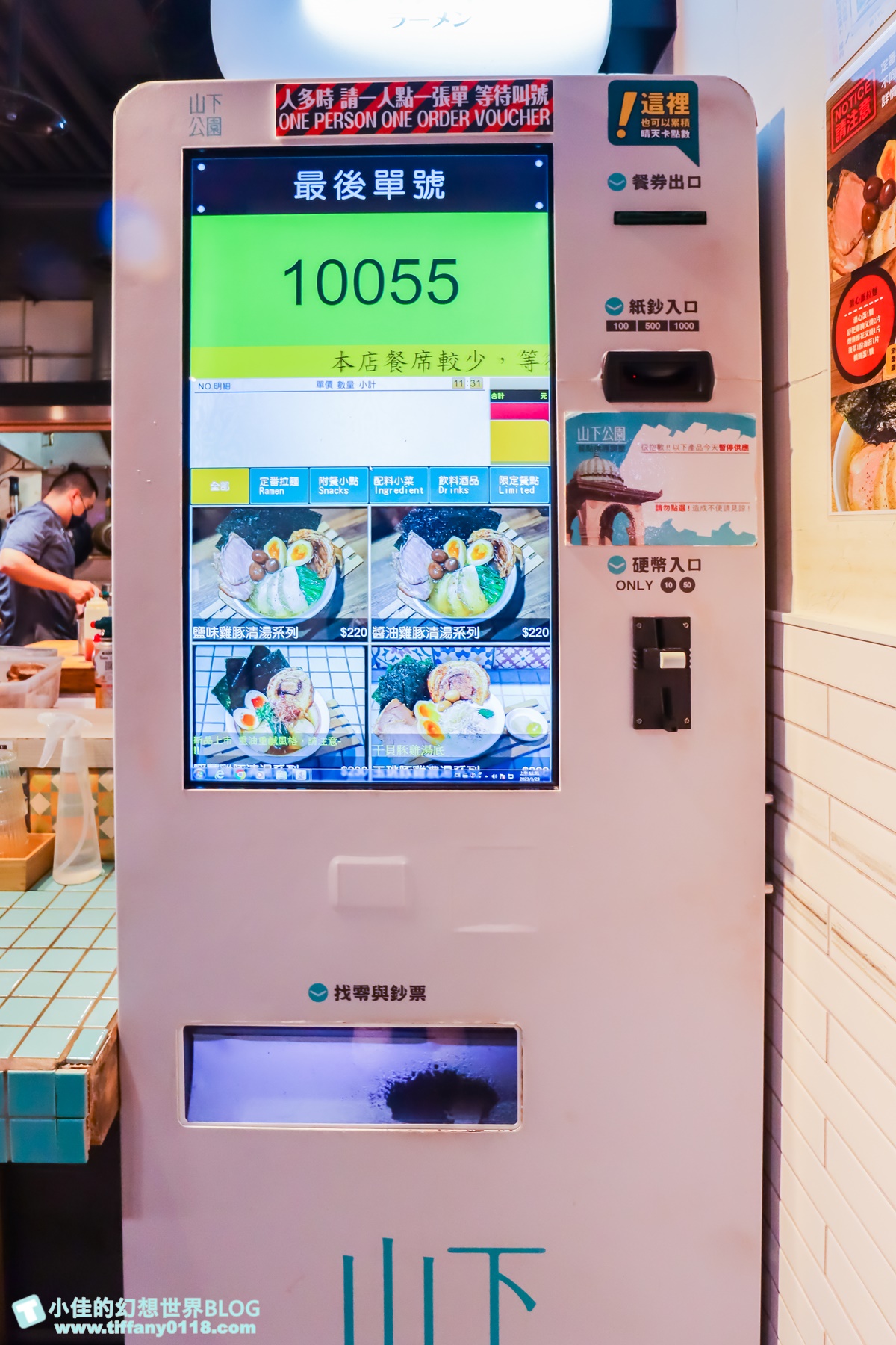 [台中美食]山下公園拉麵/排隊一小時才能吃到的台中拉麵/免費加飯加麵/第六市場美食推薦