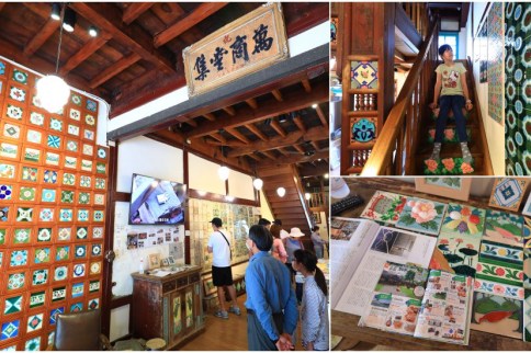 【嘉義景點】台灣花磚博物館：一片片搶救回來的花磚組成有感情、有溫度的博物館