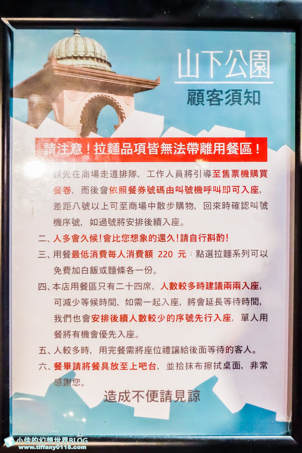 [台中美食]山下公園拉麵/排隊一小時才能吃到的台中拉麵/免費加飯加麵/第六市場美食推薦