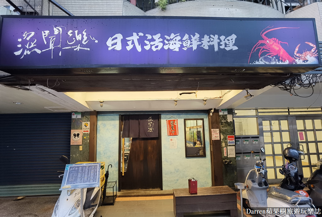 漁聞樂海鮮料理｜台北海鮮無菜單自家漁船捕撈活海鮮/菜單價錢