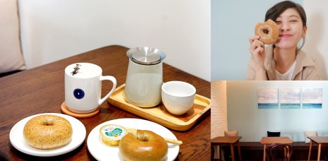 新竹下午茶 良杯 Better Bay 手作貝果 優格・在港灣裡平衡心靈，感受身體的訊息。