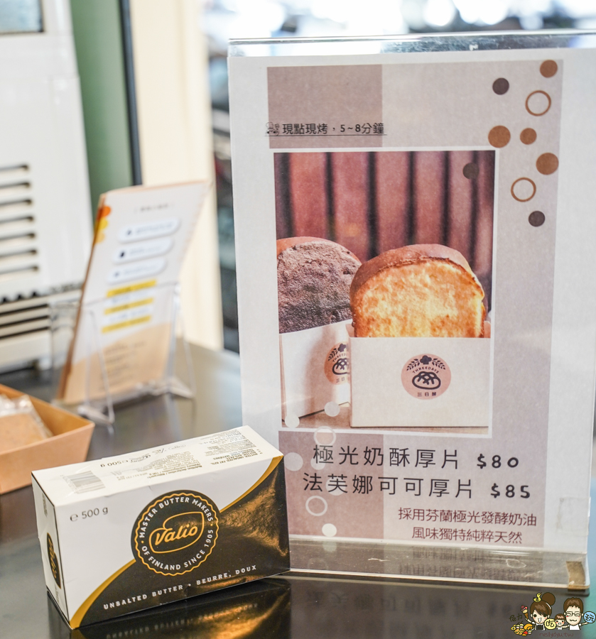三日酵 菠蘿麵包 麵包 甜點 吐司 極光奶油 好吃 麵包 高雄伴手禮 咖啡館 麵包甜點咖啡 在地 新鮮出爐