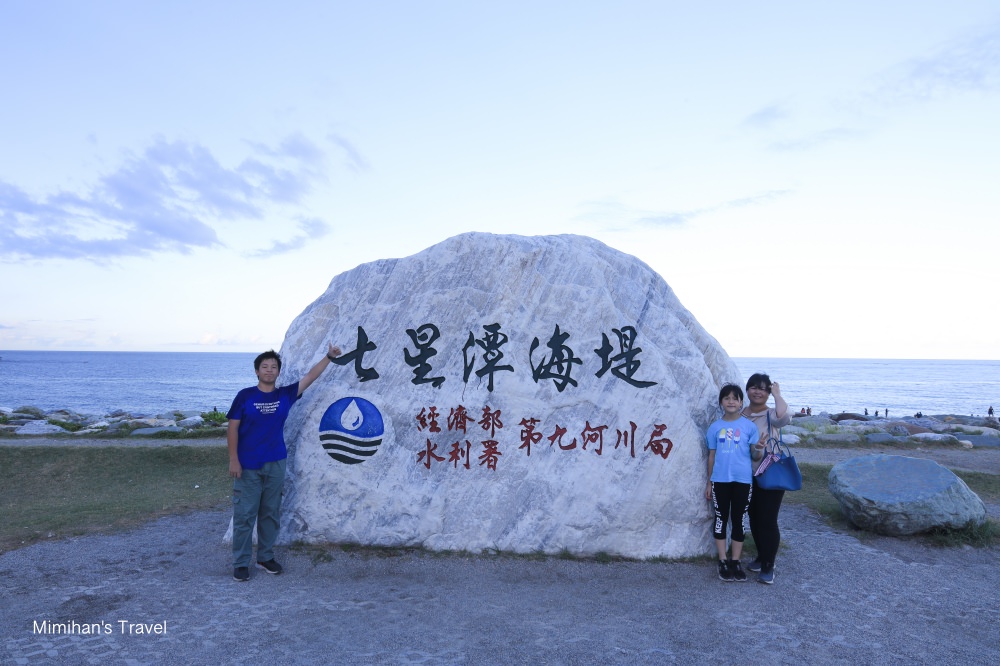 七星潭打卡景點