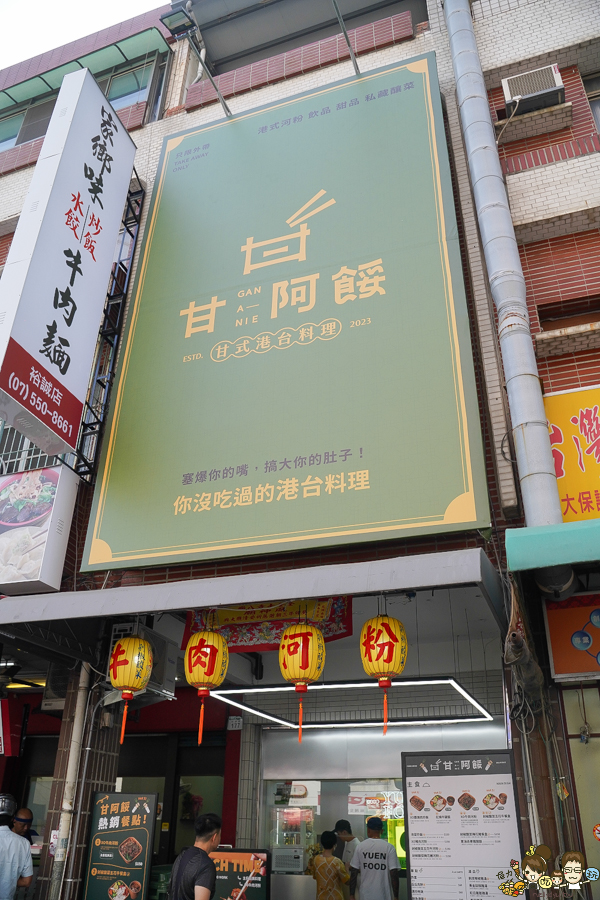 甘阿餒港台料理 餐盒便當 北高雄便當餐盒 推薦 台式 港式 混搭 創意 新潮 好吃 開胃 星級主廚 