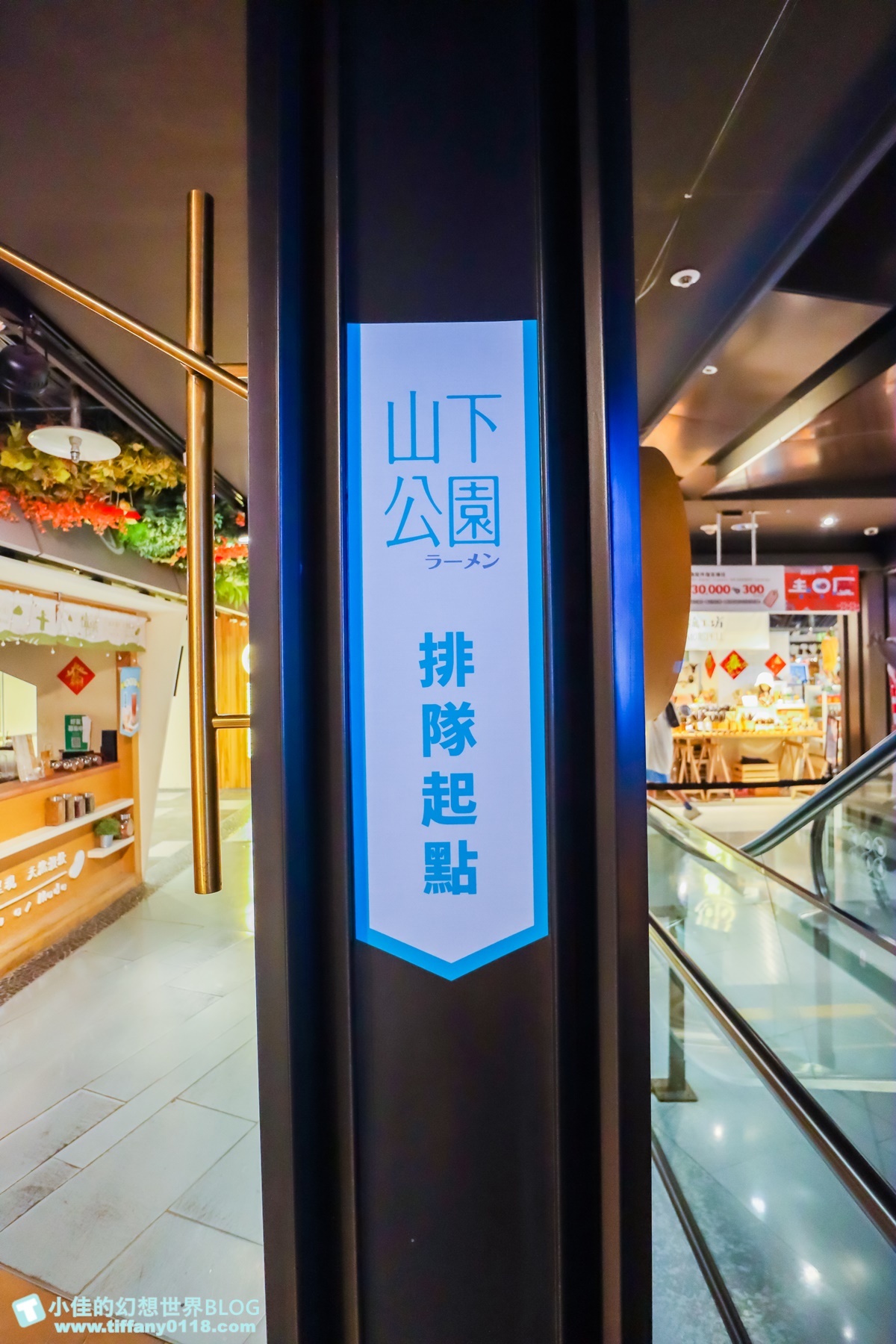 [台中美食]山下公園拉麵/排隊一小時才能吃到的台中拉麵/免費加飯加麵/第六市場美食推薦