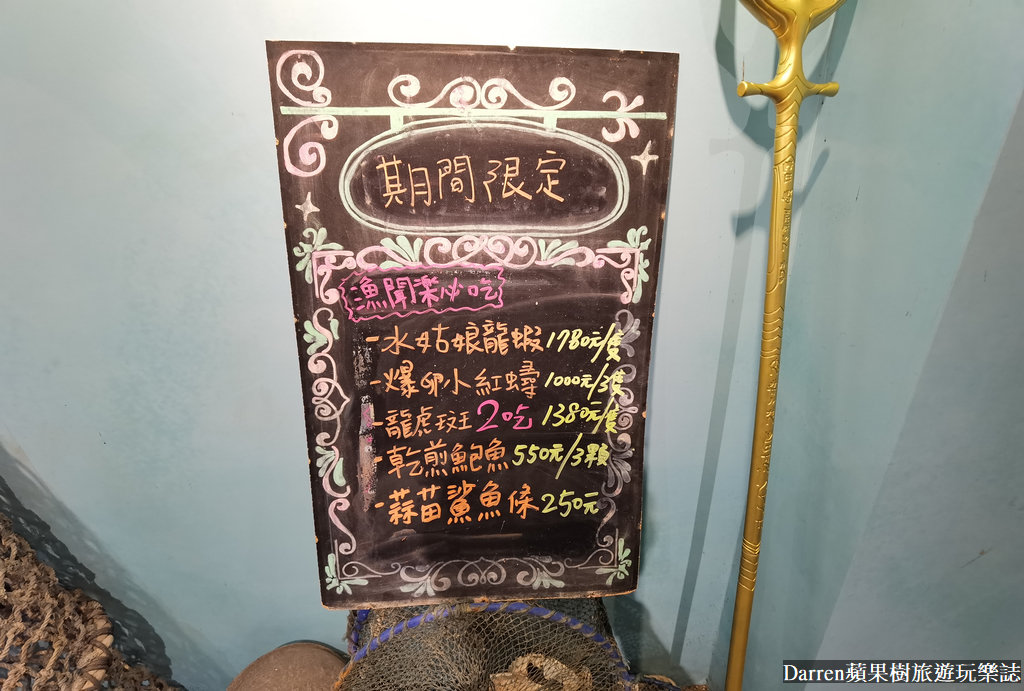 漁聞樂海鮮料理｜台北海鮮無菜單自家漁船捕撈活海鮮/菜單價錢