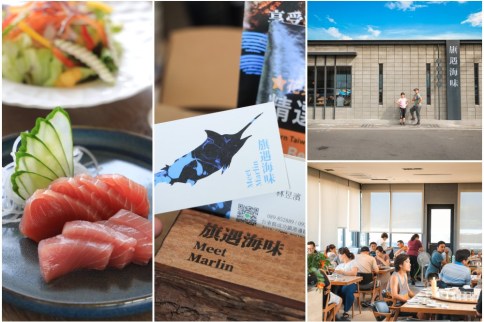台東美食|旗遇海味:成功漁港海鮮餐廳推薦,好質感口味有所堅持,郭董也是座上賓! 台東美食|旗遇海味:成功漁港海鮮餐廳推薦,好質感口味有所堅持,郭董也是座上賓!