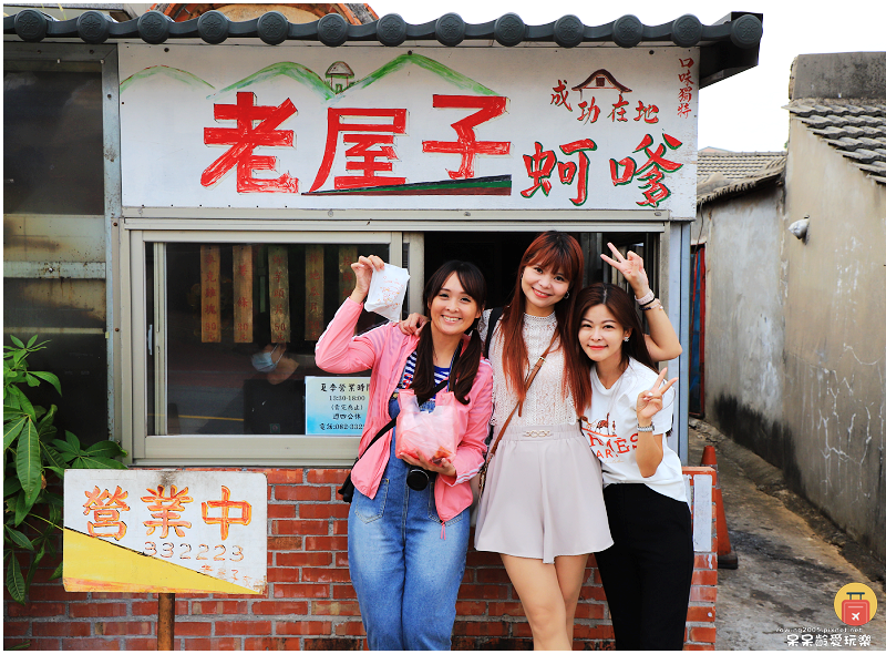 金門美食｜老屋子蚵嗲！在地人也喜愛的銅板美食小吃！