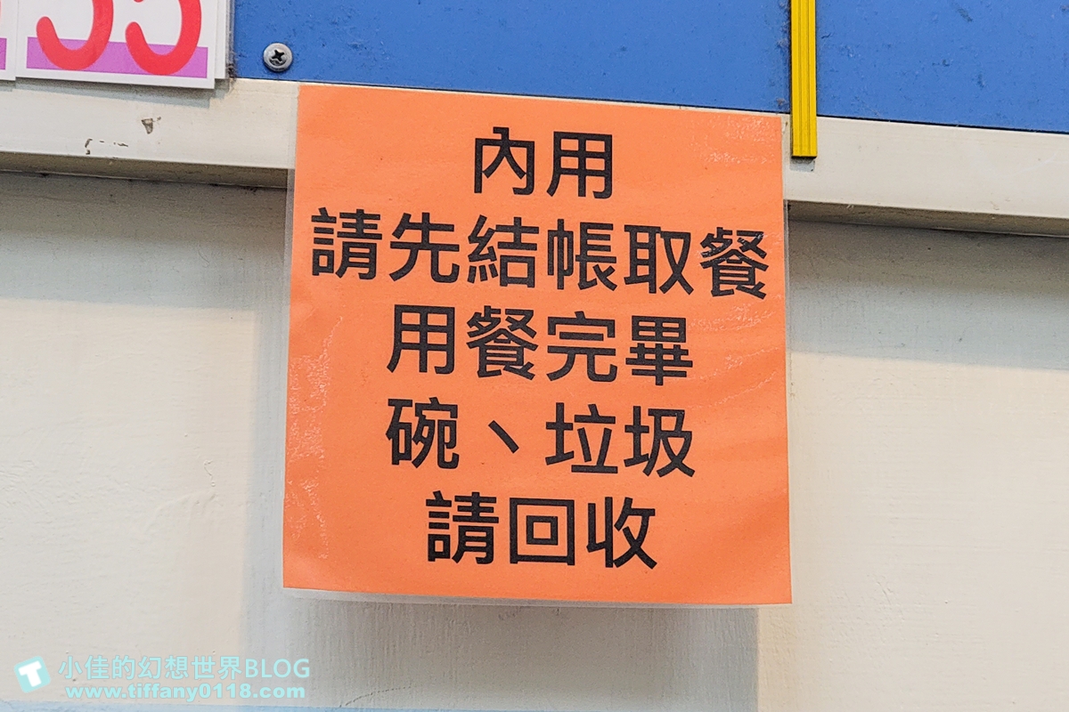 立晉傳統豆花(附2023菜單)/黑糖冰沙取代糖水越吃越大碗/清大夜市美食推薦