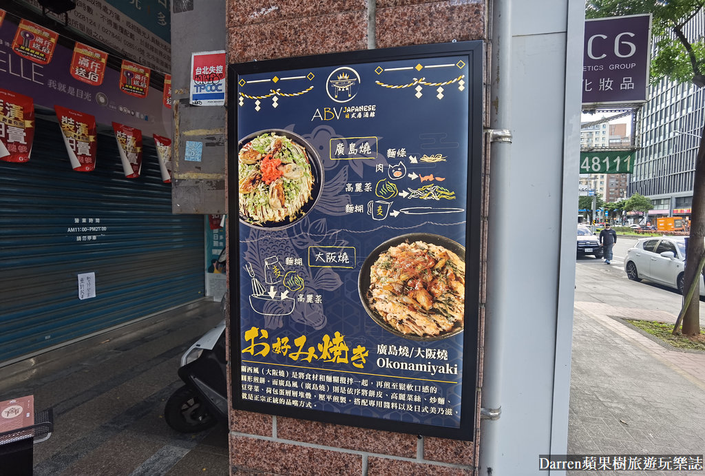 ABV日式居酒館｜林口長庚世界精釀啤酒日式居酒料理/林口龜山居酒屋(菜單)