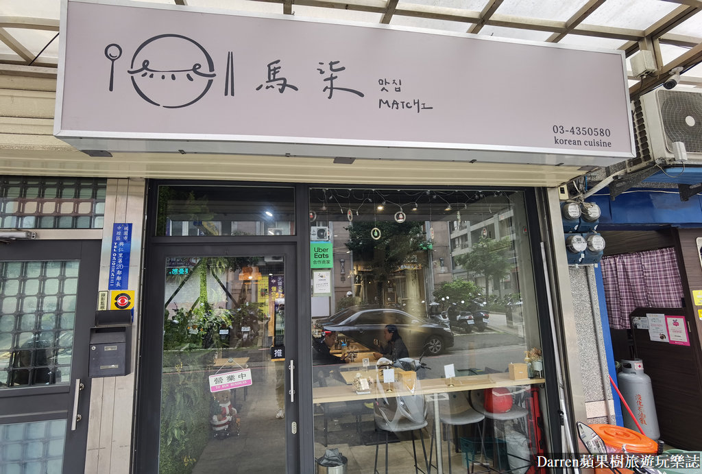 馬柒韓式料理｜中壢美食近元智大學高CP值小菜麥茶吃到飽(菜單)