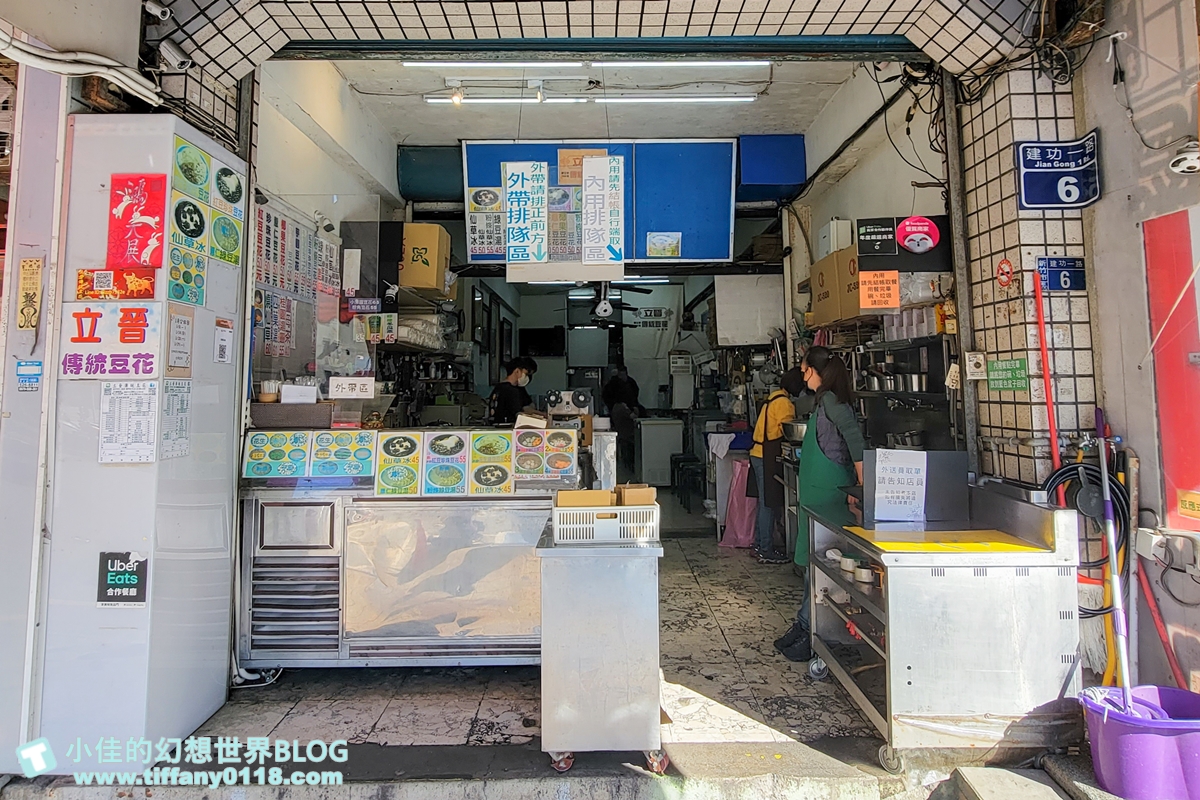 立晉傳統豆花(附2023菜單)/黑糖冰沙取代糖水越吃越大碗/清大夜市美食推薦