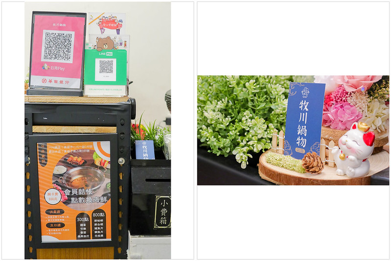 高雄|牧川鍋物 前鎮區火鍋推薦 冬季海陸雙享 多款風味湯底/ 20231110牧川鍋物冬季版(名片)