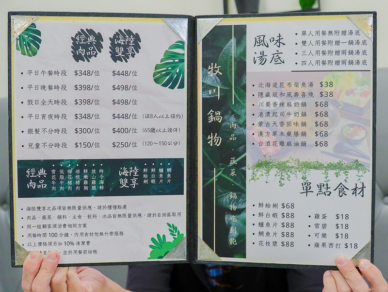 高雄|牧川鍋物 前鎮區火鍋推薦 冬季海陸雙享 多款風味湯底/ 20231110牧川鍋物冬季版-62