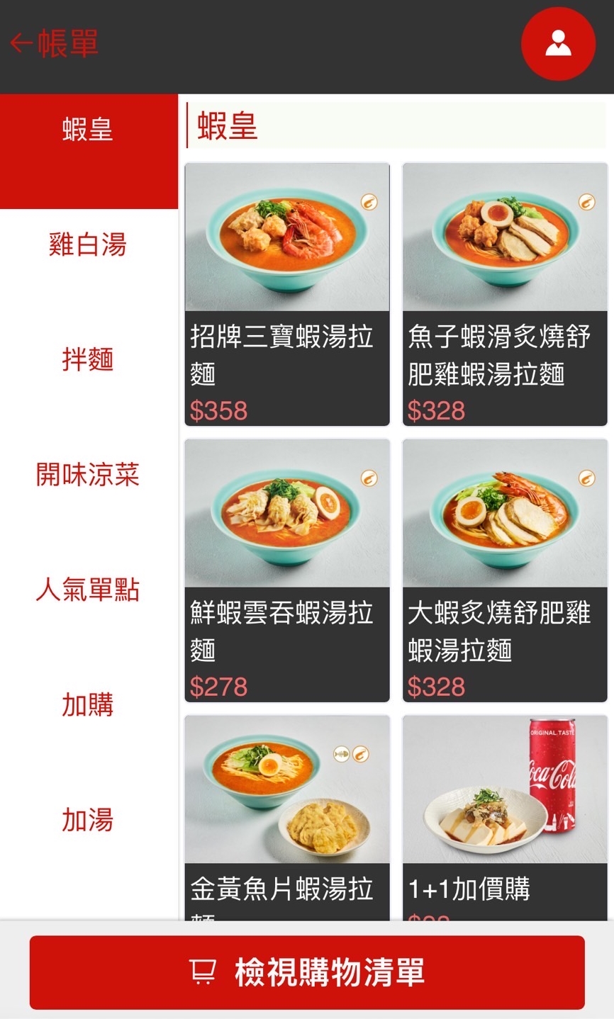 樂蝦拉麵/讓拉麵控為之瘋狂/獨創有鑊氣的蝦湯拉麵/近20款拉麵任你選/台北拉麵推薦