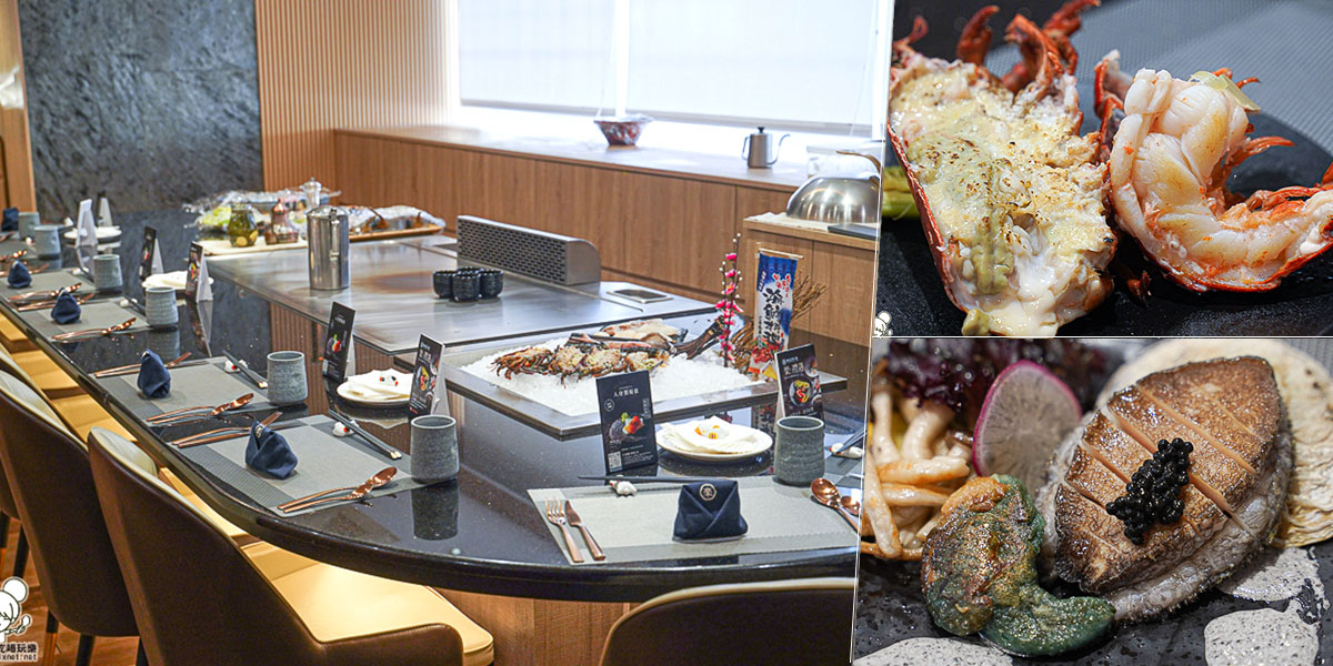 無菜單 高雄無菜單 鐵板燒 高雄美食 預約制 聚餐 聚會 頂級 美味 慶生 新光三越