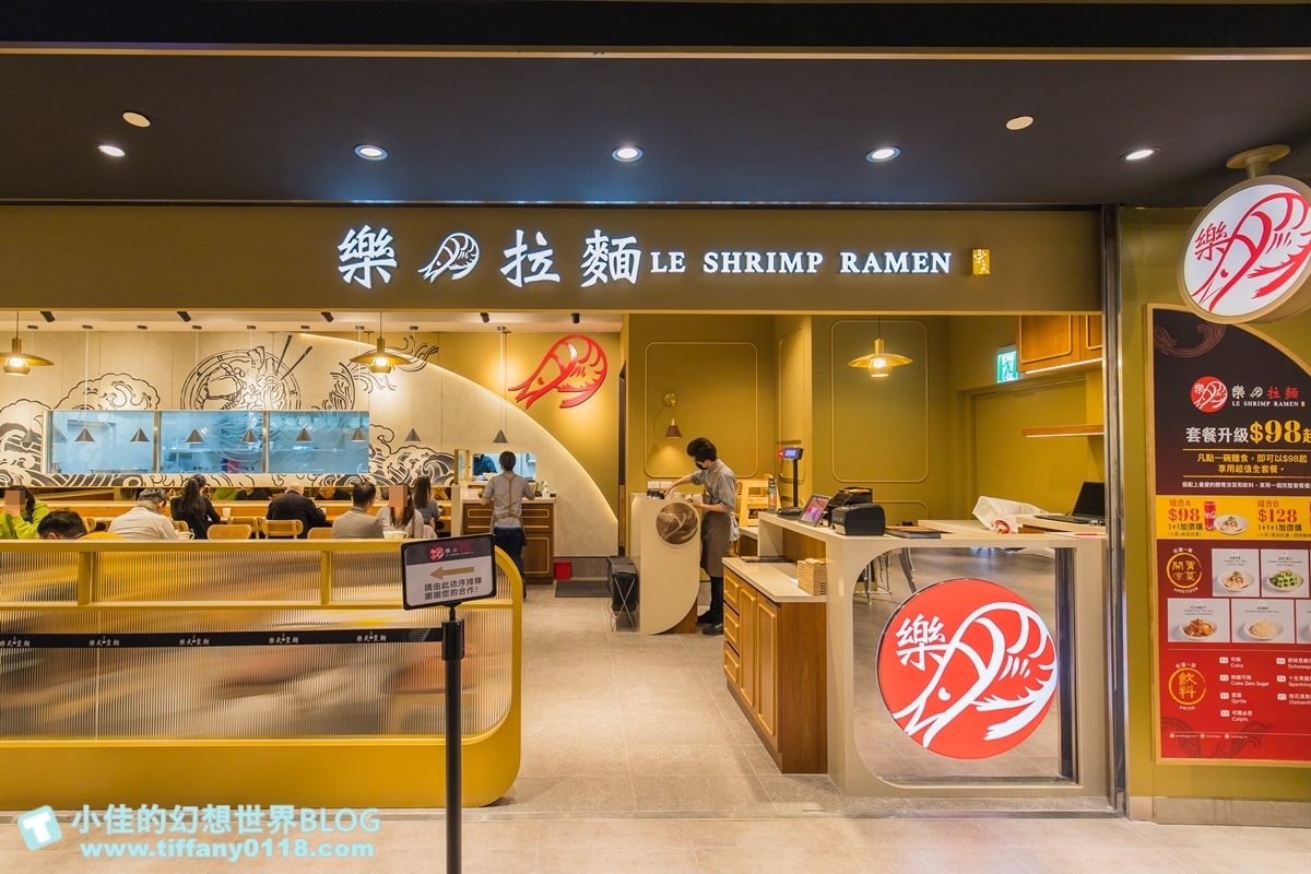 樂蝦拉麵/讓拉麵控為之瘋狂/獨創有鑊氣的蝦湯拉麵/近20款拉麵任你選/台北拉麵推薦