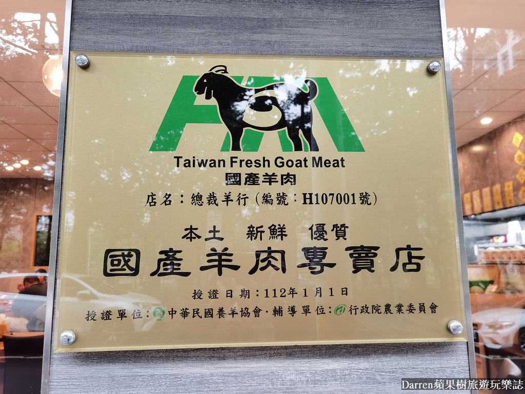 總裁家溫體羊肉,總裁家羊肉,總裁羊肉爐,總裁家羊肉菜單,桃園羊肉爐,桃園羊肉火鍋,桃園清燉羊肉爐,桃園聚餐餐廳,桃園包廂餐廳,白斬三層肉