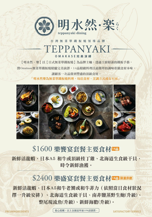 無菜單 高雄無菜單 鐵板燒 高雄美食 預約制 聚餐 聚會 頂級 美味 慶生 新光三越