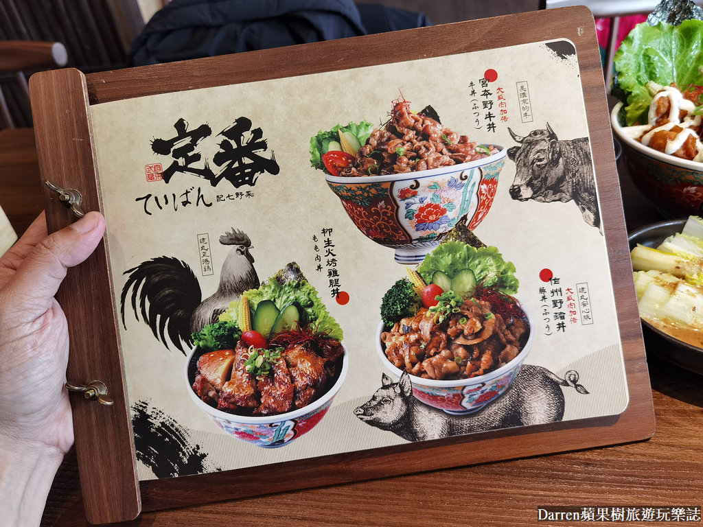 宮本武丼彰化中山店｜彰化市丼飯推薦直火燒肉丼(菜單)