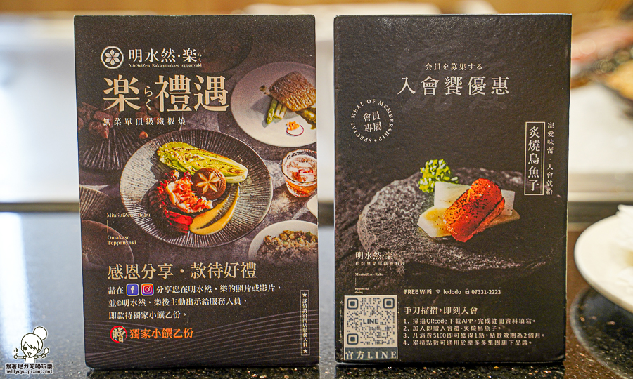 無菜單 高雄無菜單 鐵板燒 高雄美食 預約制 聚餐 聚會 頂級 美味 慶生 新光三越