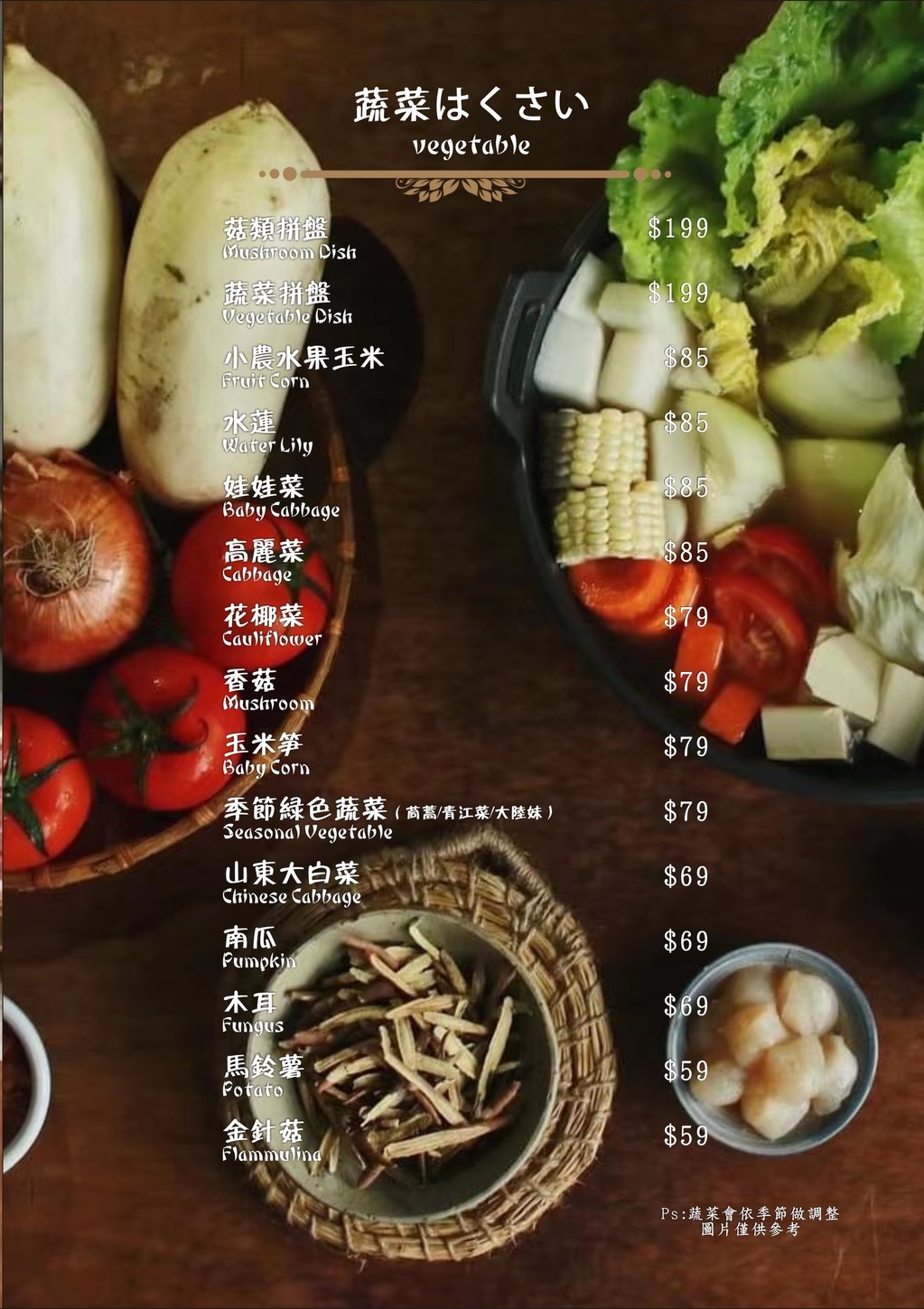 本鼎堂台式漢方麻辣鍋/結合中藥材入湯的麻辣鍋/老宅復古環境+每日限定湯頭選擇+小菜吃到飽/台北火鍋推薦