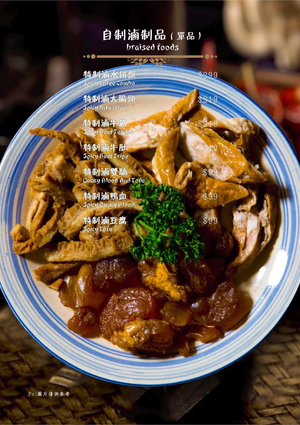 本鼎堂台式漢方麻辣鍋/結合中藥材入湯的麻辣鍋/老宅復古環境+每日限定湯頭選擇+小菜吃到飽/台北火鍋推薦